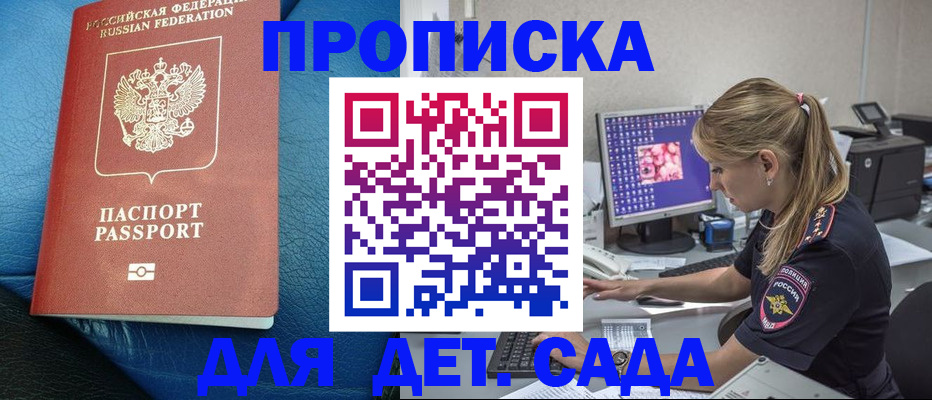 прописка иностранных граждан в Кропоткине