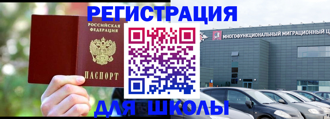 прописка для кредита в Кропоткине