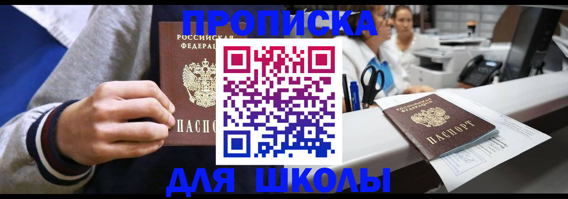 временная регистрация госуслуги в Кропоткине
