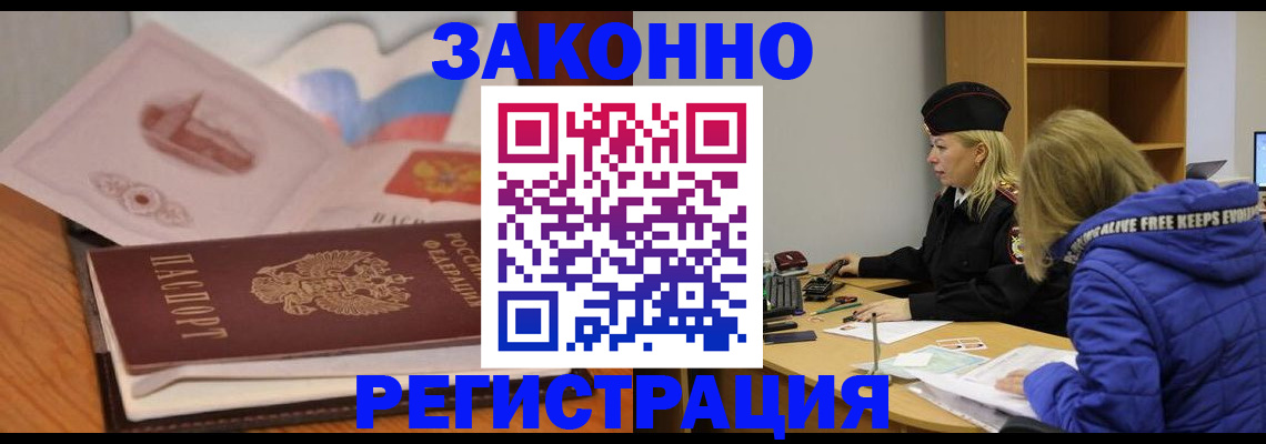 прописка для кредита в Кропоткине